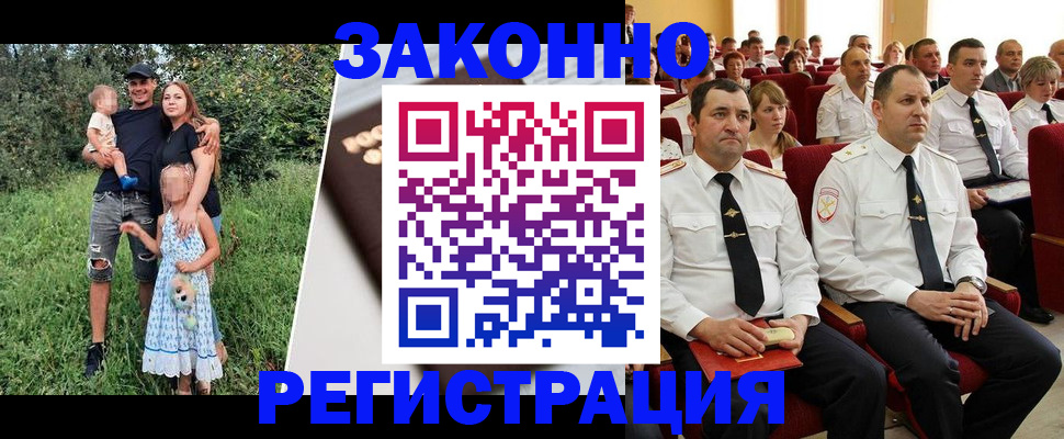 временная регистрация адрес в Почепе